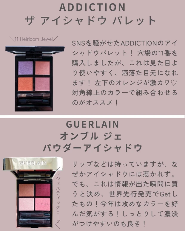 MAQUIAインフルエンサー YOU