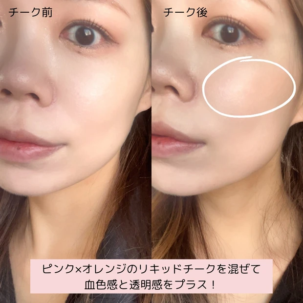 【マキア表紙メイク】MAQUIA4月号与田祐希さんのメイクに韓国コスメ縛りで挑戦♡イエベ春の大人のピンクメイク_13_1