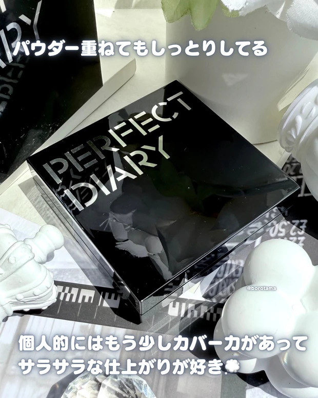 PERFECT DIARY パーフェクトダイアリー トランスルーシェント ブルーリング セッティング パウダー