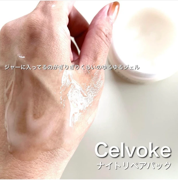 【Celvokeカームブライトニングナイトリペアマスク】貯水CICAヴェールで寝ている間のうるおいケア。いい香りで眠って、翌朝の肌が楽しみになるプルプルナイトリペアマスク!_3