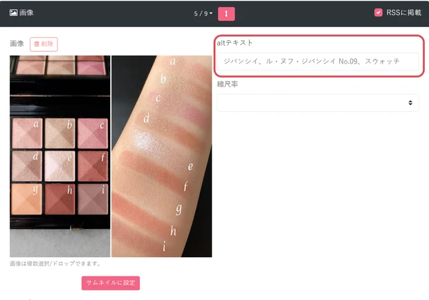 【5月ベストクリップ賞発表】今月のオンライン通信講座では「新作コスメレビュー」のPVを伸ばすためのヒントをご紹介!_9