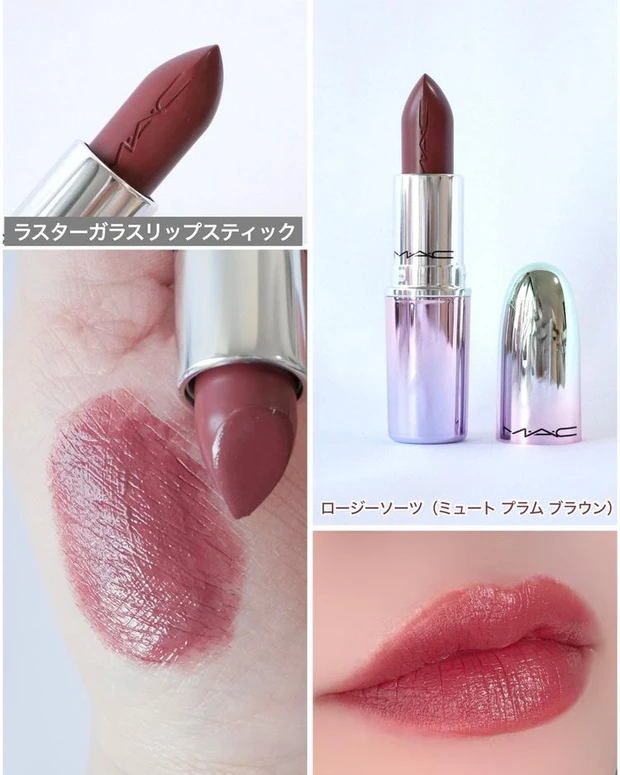 【桜コスメ2025】M・A・C ラスターガラス リップスティック
