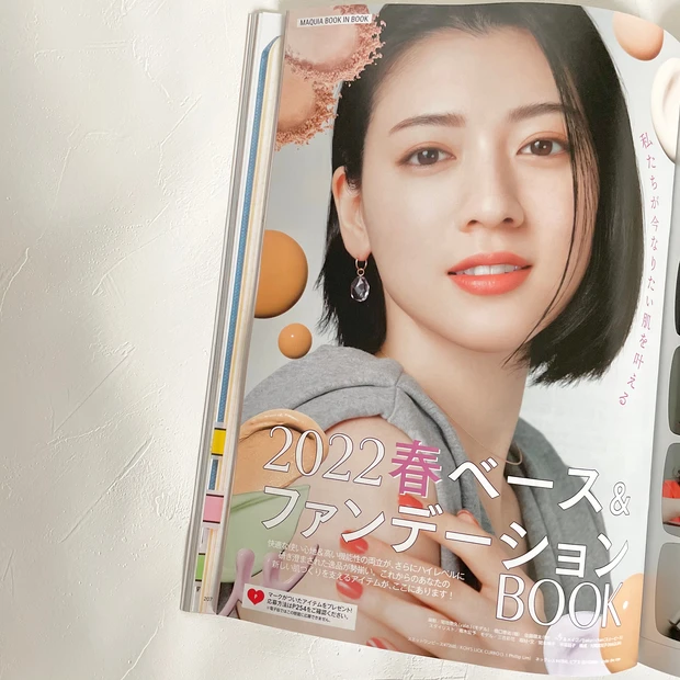 【注目は田中みな実さん大特集】これを読めばあなたも美肌になれるはず！美肌になるための極意がたっぷりのMAQUIA最新号！_8