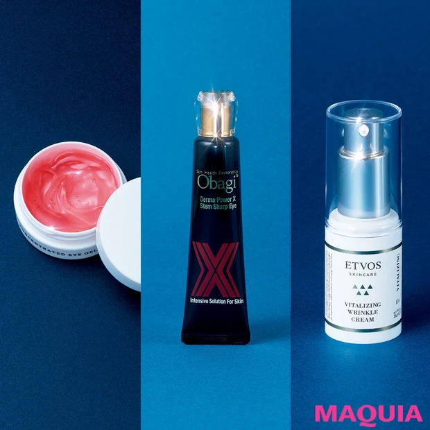 シワが減少!? たるみも改善!? RMK、オバジほか、最新アイケアの4週…