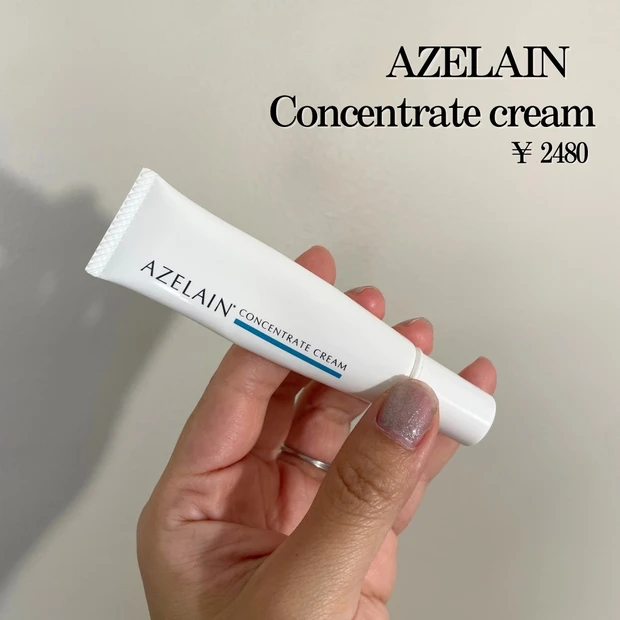 AZELAIN コンセントクリーム