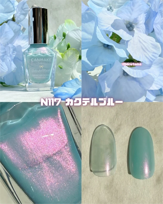 キャンメイク カラフルネイルズ N115シェルフロート N116DJナイト N117カクテルブルー N118ピンクジェニック