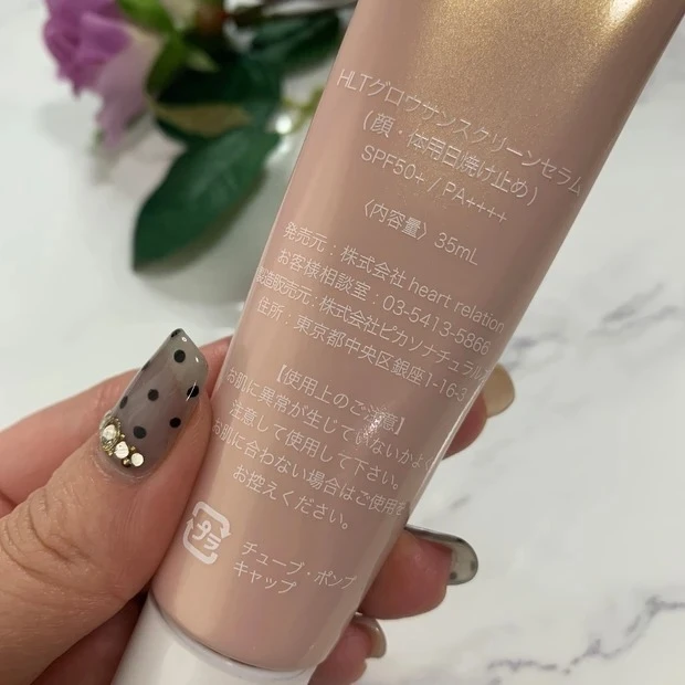 Her lip to グロウサンスクリーンセラムのレビュー②_チューブタイプと思いきや、エアレスポンスタイプ_2