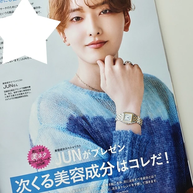 MAQUIA 2025年10月号の次くる美容成分ページ