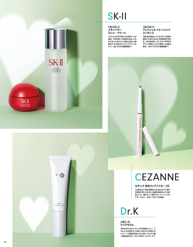 2025年12月22日発売号_1_11