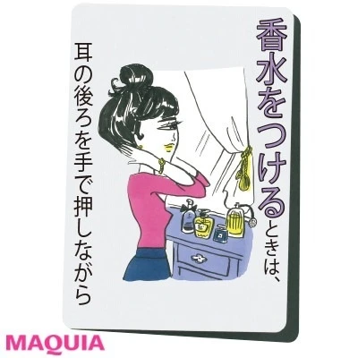 日常のしぐさで顔痩せ_香水をつけるときは、耳の後ろを手で押しながら