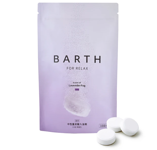 おすすめ温活グッズ 薬用BARTH中性重炭酸入浴剤RELAX LavenderFog（医薬部外品）
