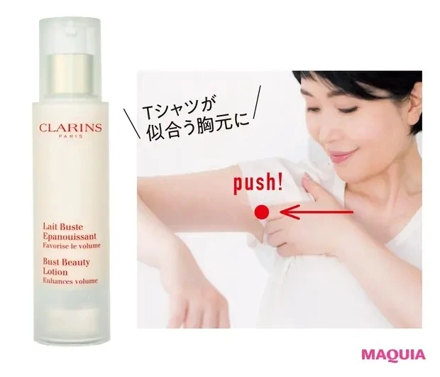 【美容家・小林ひろ美さんの美容法】エイジング悩み_体:地道なケアの合間に、キレイが上がるケアを入れ込んで_3