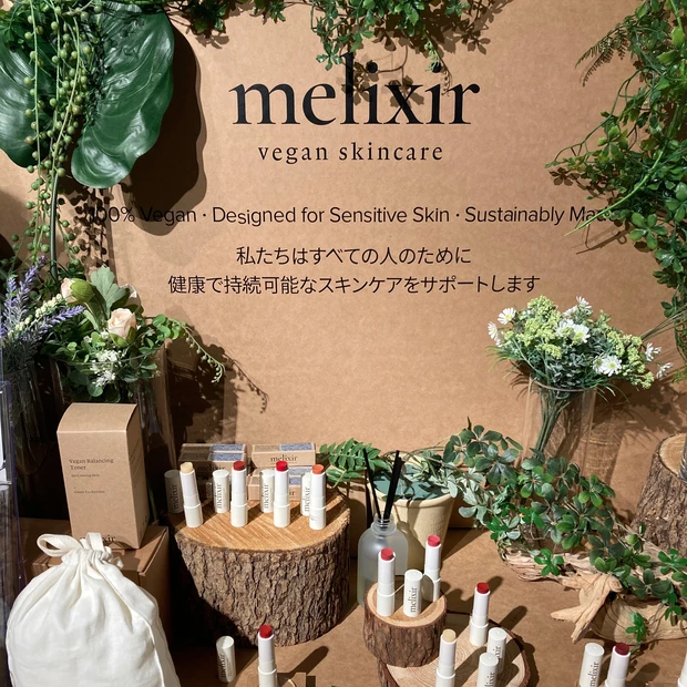 melixir メリクサー ビープル ビープルフェス コスキチ コスメキッチン オーガニック