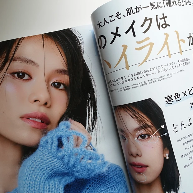 「MAQUIA 2025年12月号」冬のメイクはハイライト