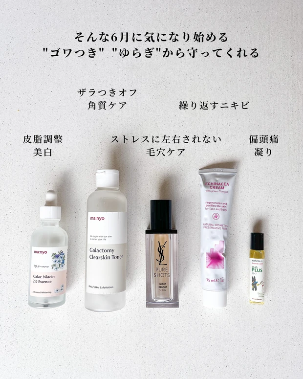 【夏のあるある肌トラブル解決！】マスク蒸れによる"ゴワつき"や"ザラつき"、コロコロ変わる天気で"ゆらぐ"肌と心を守ってくれるスキンケア♡_3