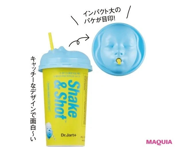 本田仁美さんが選ぶ韓国コスメ_ドクタージャルト ダーマスクシェイキングラバー ハイドロショット 50g¥913
