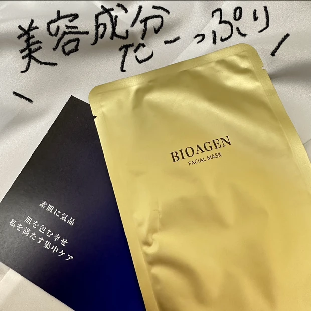 うるおい1000%！高保湿！【お休み前のスペシャルケアに】BIOAGEN フェイスマスク　使ってみたヨ♡