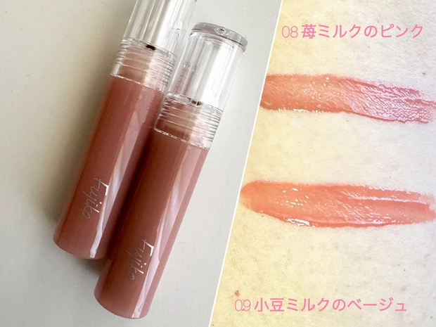 フジコの大人気リップ新色をスウォッチ！ メイク直しにおすすめの「あぶらとりウォーターパウダー」も進化して登場
