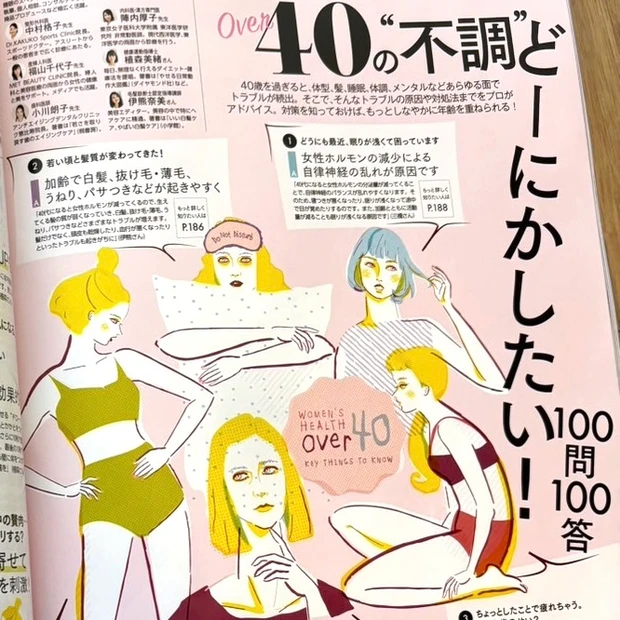 マキア MAQUIA 3月号 美容 雑誌付録 2024