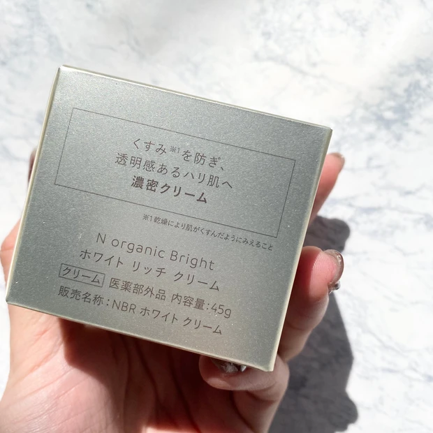 N organic Bright ホワイトリッチ クリーム　美白　美白ケア　エイジング　エイジングケア　シンプルスキンケア　nオーガニック