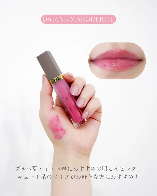 リリミュウ センシュアルフィックスティント 06 PINK MARGUERITEの唇スウォッチ