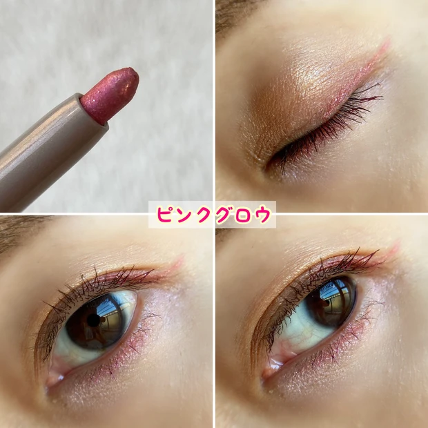【私的ベスコス入り♡】グロウ質感でツヤ目元に&絶妙な色味に微細なラメinが可愛い♡♡オペラのカラーライナーを比較レビュー!!_4_2