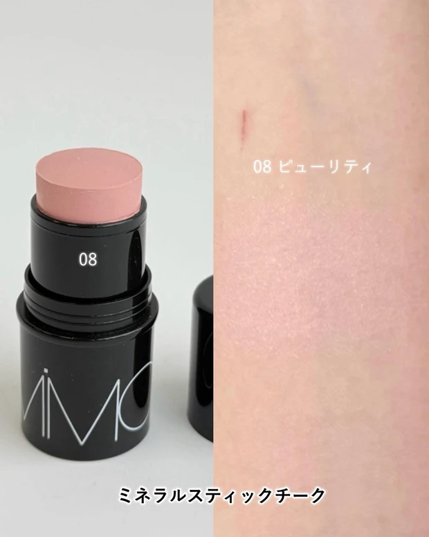 MiMC ミネラルスティックチーク