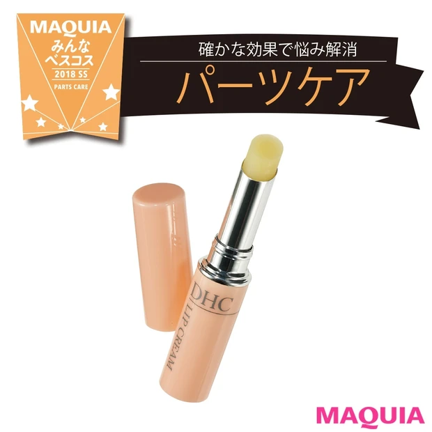 【すべて￥1500以下のプチプラ！】 パーツの悩みを解消する名品コスメT…