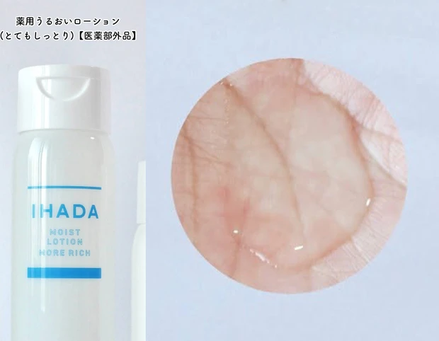 イハダ 薬用うるおいローション（とてもしっとり）
