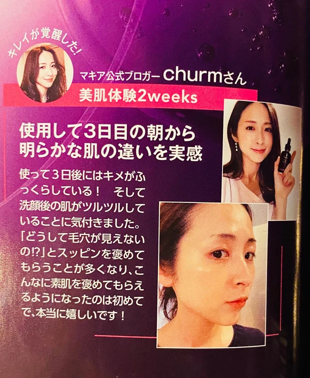 【自己紹介】スキンケアが大好きな2児の母ちひろです！_2_2