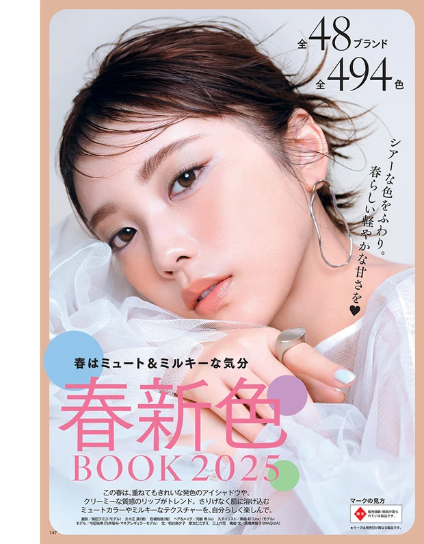 2024年12月20日発売号_1_18