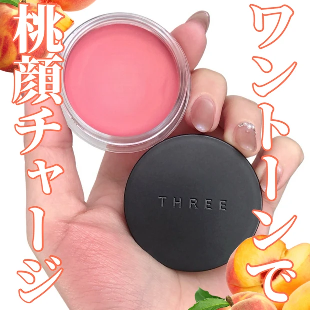 抜け感の天才!これ1つで多幸感メイク完成するの反則では?✨