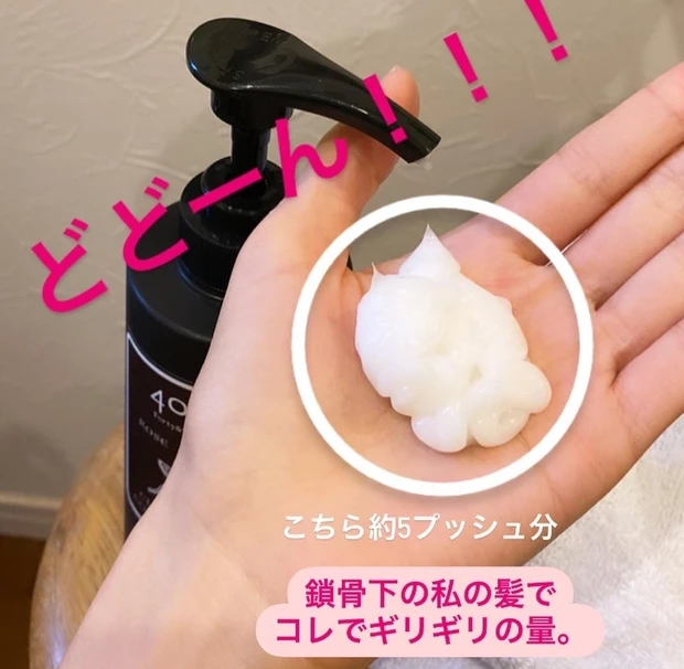 楽天で人気!【4.5超え高レビュー】のクリームシャンプー買ってみた!!ガチレビュー!!_5