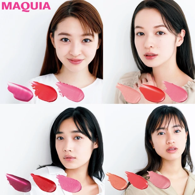 【肌色診断つき】絶対似合う! 3本の肌映えリップをパーソナルカラー別にセ…