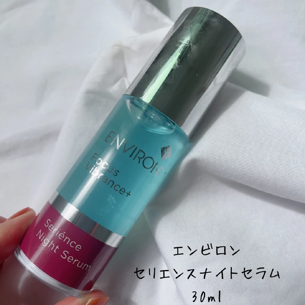 ＼リピ確定／エンビロン　セリエンスナイトセラムの夜用美容液をレビュー！