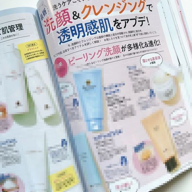 『洗顔&クレンジングで透明感肌をアプデ!』