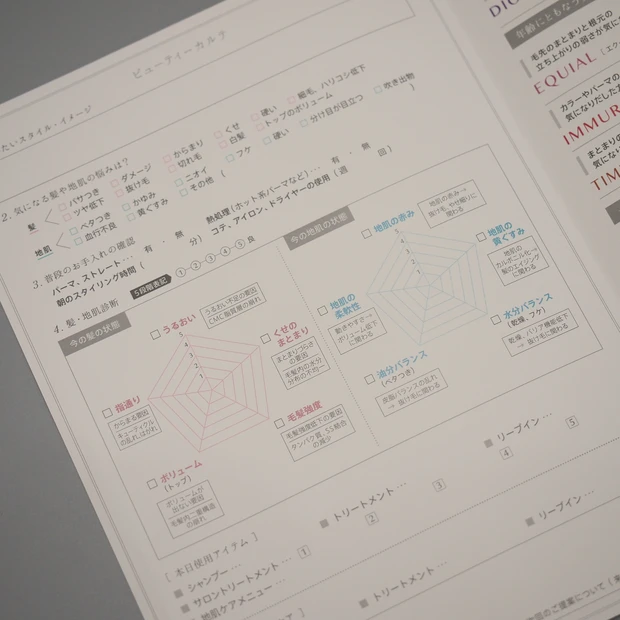 オージュアソムリエによるカウンセリング