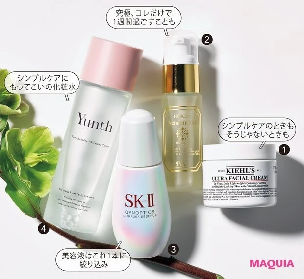 美プロが選ぶおすすめシンプルスキンケアコスメ_千葉由佳さんのおすすめシンプルスキンケアコスメ_キールズ クリーム UFC 49g ¥4620/KIEHL’S SINCE 1851_ハリッチ ハリッチプレミアム リッチプラス 30ml ¥13000/銀座ハリッチ_SK-Ⅱ ジェノプティクス ウルトオーラ エッセンス (医薬部外品) 50ml ¥26400(編集部調べ)_Yunth ナノバブル美白化粧水 (医薬部外品) 100ml ¥4389