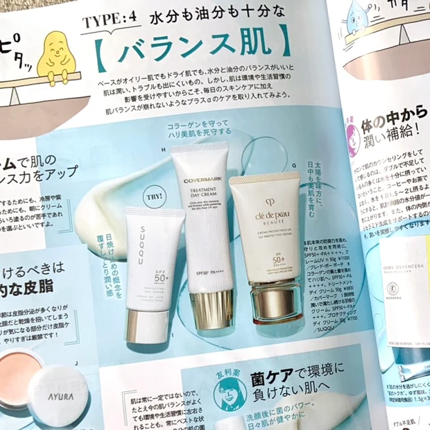 現品買うよりお得？！ディーアップの大人気アイライナーが付録！【MAQUIA9月号】みんなのベスコス2023上半期！表紙は桐谷美玲さん＆プレミアム版は吉沢亮さん！_9_2