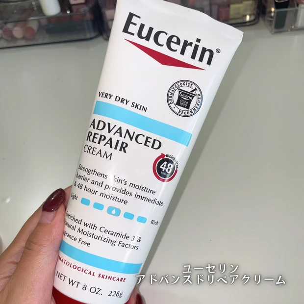 ユーセリン アドバンスドリペアクリーム