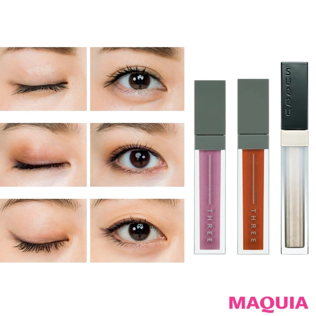 ひと塗りで超簡単！ 「リキッドアイシャドウ」で彩る秋の最旬アイメイクを解…