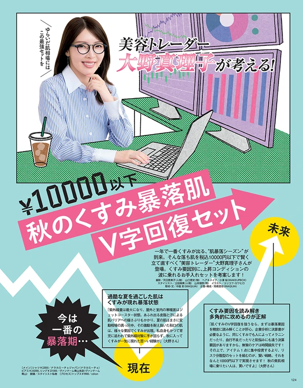 2025年8月21日発売号_1_14