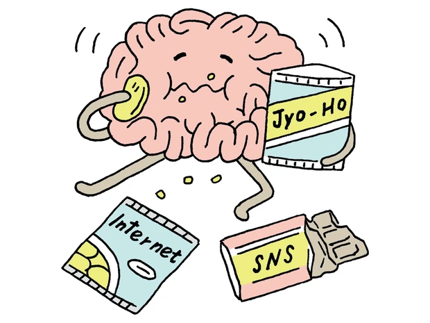 お疲れ脳のイラスト