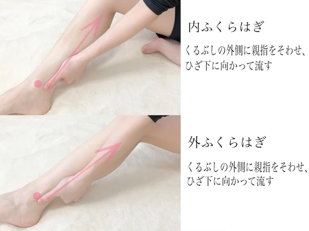 ふくらはぎマッサージ