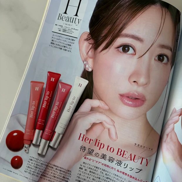 ハーリップトゥ リップ ブルベ