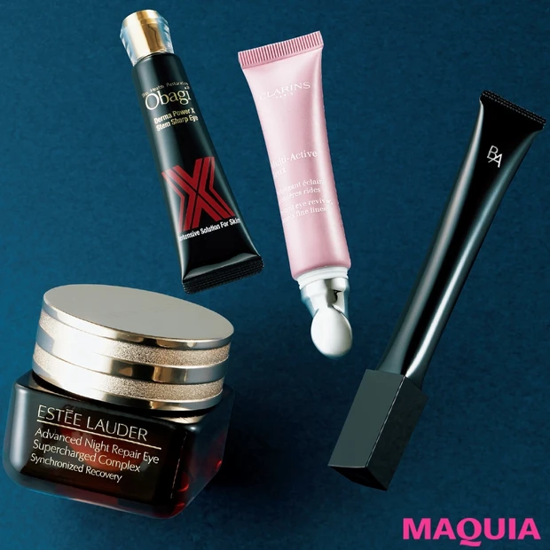 スマホ時代の必需品! 頑張る目元に、新作アイケアのご褒美を