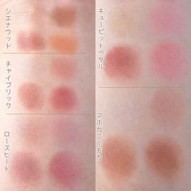 キャンメイク(CANMAKE)シルキースフレアイズ(マットタイプ)全色スウォッチ