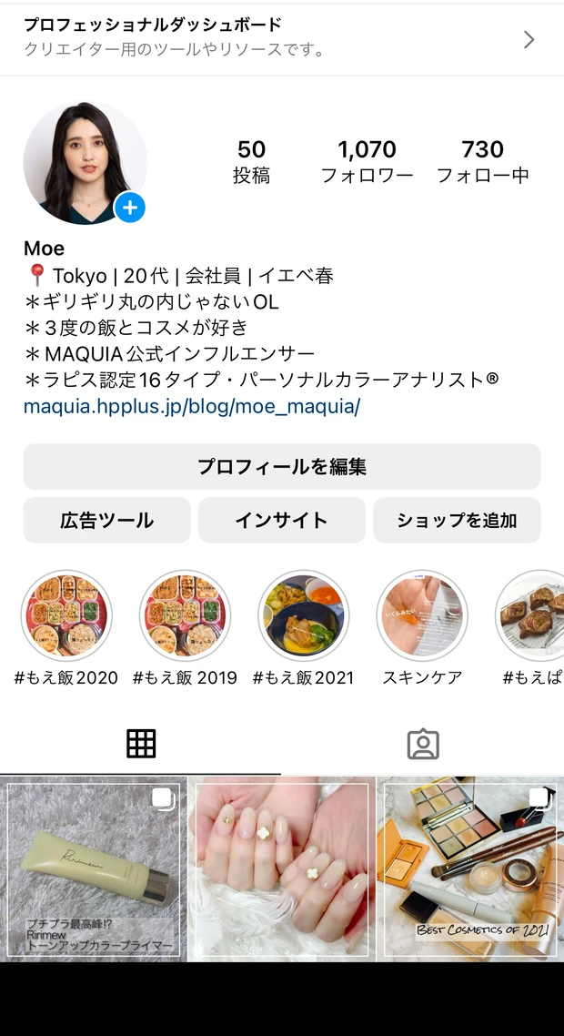 肌に憑依する！？コスパ最強化粧下地　Ririmew トーンアップカラープライマー_5