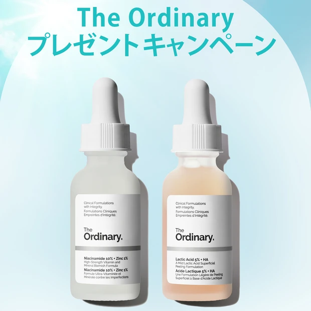 【フォロー＆いいねで当たる】オーディナリーの人気セラムをセットで30名様にプレゼント！