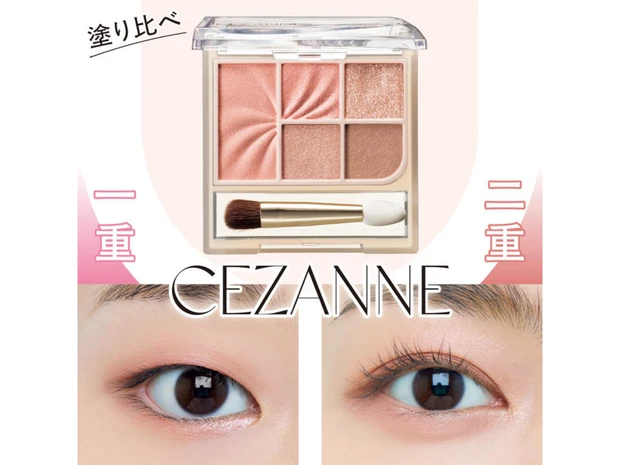 セザンヌ春新作「フェイスアイパレット 03」メイクHOWTO！ 目の形別におすすめの塗り方を紹介